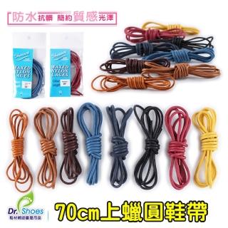 【鞋博士嚴選鞋材】shucare舒凱爾防水上蠟鞋帶打蠟皮鞋帶70cm(澳洲品牌高階上蠟鞋帶打蠟鞋帶)