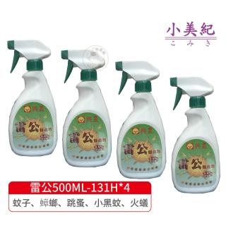 【小美紀】131H-4雷公500ml*4(蚊蟲藥 螞蟻藥 火蟻藥 小黑蚊藥 蟑螂藥 跳蚤藥 環境消毒 小黑飛)
