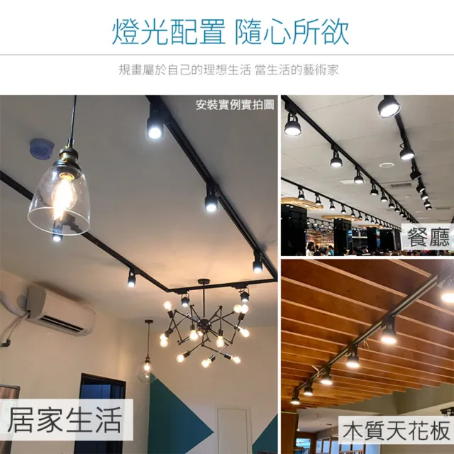 【JOYA LED】15W 三色溫 COB圓筒款 軌道燈 黑色外殼(三色溫一次擁有 電源開關切換顏色)