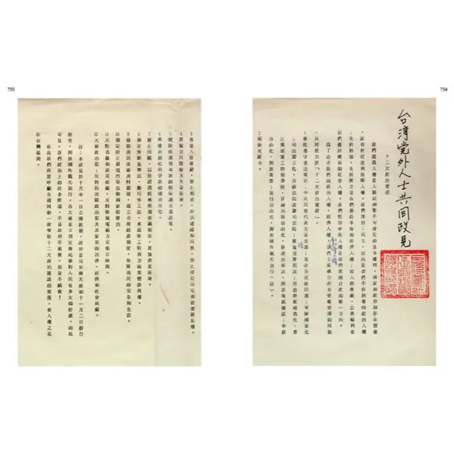 軍法大審：施明德回憶錄Ⅲ一九八○（精裝限量簽書）