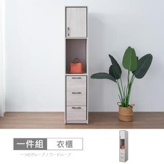 【時尚屋】[DU10]莉塔1.3尺半開放置物櫃DU10-048(免運費 免組裝 衣櫃)
