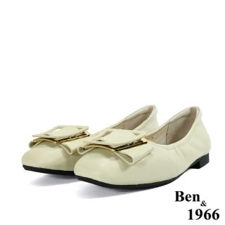 【Ben&1966】高階頭層羊皮經典舒適百搭平底包鞋-米白