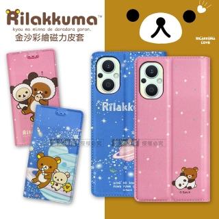 【Rilakkuma 拉拉熊】OPPO Reno8 Z/Reno7 Z 5G 金沙彩繪磁力皮套