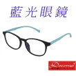【Docomo】兒童藍光眼鏡　頂級TR90材質製造　年度新設計　藍光眼鏡
