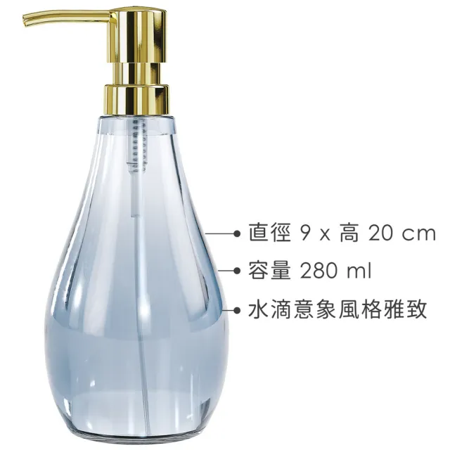 【UMBRA】Droplet洗手乳罐 丹寧280ml(按壓瓶 分裝瓶 乳液瓶 沐浴乳罐)