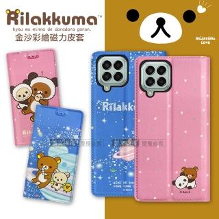 【rilakkuma 拉拉熊】三星 samsung galaxy m33 5g 金沙彩繪磁力皮套