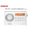 【SANGEAN山進】AM/FM數位式收音機(PR-D4)
