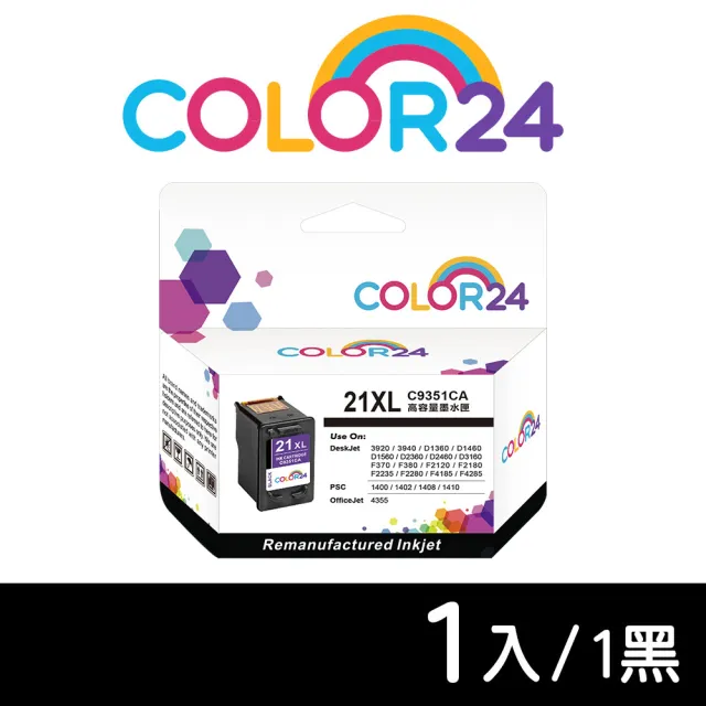 【Color24】for HP C9351CA NO.21XL 黑色高容環保墨水匣(適用PSC 1400 / 1402 / 1408 / 1410)