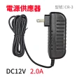 【u-ta】電源供應器/變壓器輸出DV12V(1A/2A可選)