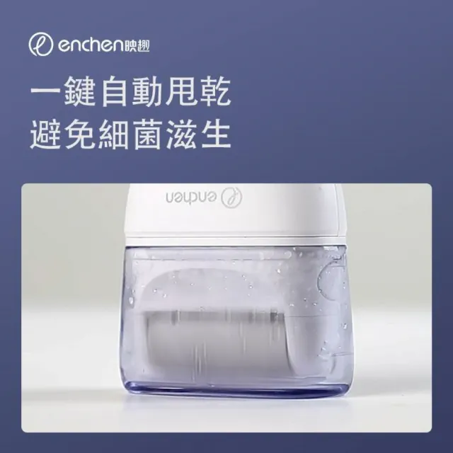 【小米有品 ENCHEN 映趣】充電式磨腳皮機/去硬皮機/電動磨腳器-1機3頭(可去角質 老繭 修足 死皮)