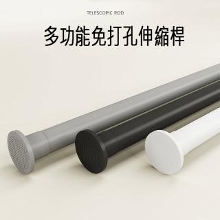 【寶盒百貨】90-160CM無印風免打孔伸縮桿(曬衣桿窗簾桿浴簾桿 陽臺橫桿 門簾桿彈簧桿 超強承重)