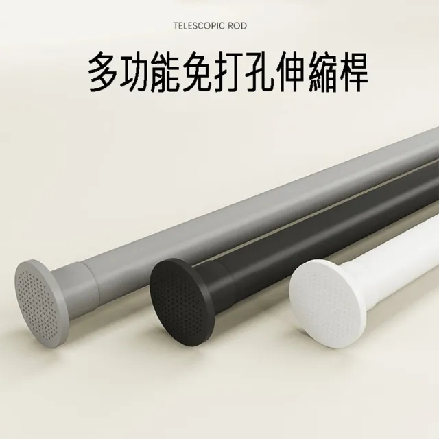 【寶盒百貨】90-160CM無印風免打孔伸縮桿(曬衣桿窗簾桿浴簾桿 陽台橫桿 門簾桿彈簧桿 超強承重)