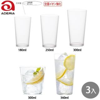 【ADERIA】日本薄透強化玻璃杯 5款任選 3入組(玻璃杯 水杯 透明杯)