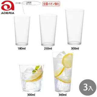 【ADERIA】日本薄透強化玻璃杯 5款任選 3入組(玻璃杯 水杯 透明杯)