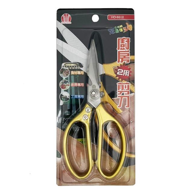 【生活King】廚房兩用剪刀/料理剪刀/廚房剪