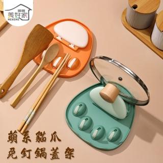 【MEHOME美好家】萌系貓爪鍋蓋收納架/餐具置物架(無痕黏貼)