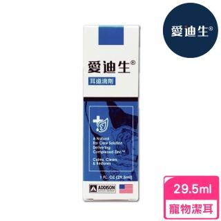 【ADDISON美國愛迪生】全方位寵物健康專家-耳道滴劑-29.5ml(寵物潔耳)