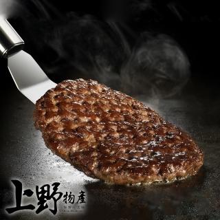 【上野物產】自信的料理 黃金比例豬肉漢堡排 3袋 共60片(1000g土10%/20片/袋 豬肉 漢堡 早餐)