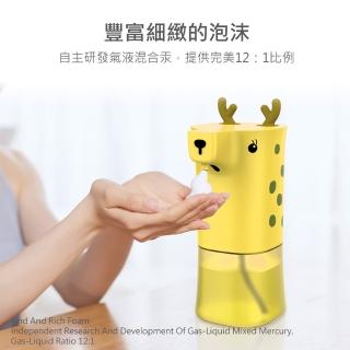【E.B. MADE】迷你動物造型自動感應酒精泡沫給皂機350ML-長頸鹿小白熊2款圖案
