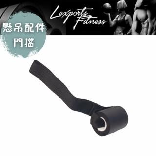 【LEXPORTS 勵動風潮】阻力懸吊訓練繩 / 配件-門擋 5入組(懸吊訓練配件 懸吊系統 健身 重訓 舉重)