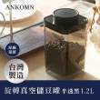 【ANKOMN】旋轉真空咖啡儲豆罐 1.2L 半透明黑 二入組(適合保存咖啡豆、含濾紙盒)
