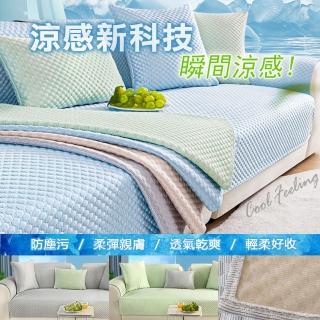【DTW】涼感新科技沙發多功能墊(2+3人坐組合沙發墊)