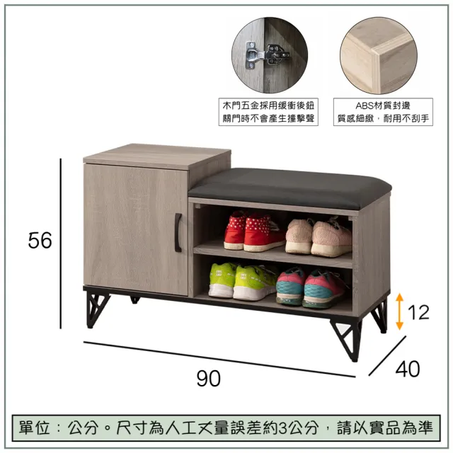 【唯熙傢俱】漢德淺灰橡色3尺座式鞋櫃(玄關櫃 座式鞋櫃 鞋櫃 鞋子收納櫃 收納櫃 置物櫃)