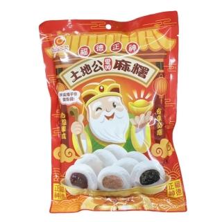【凱嶽】土地公綜合麻糬(150g)