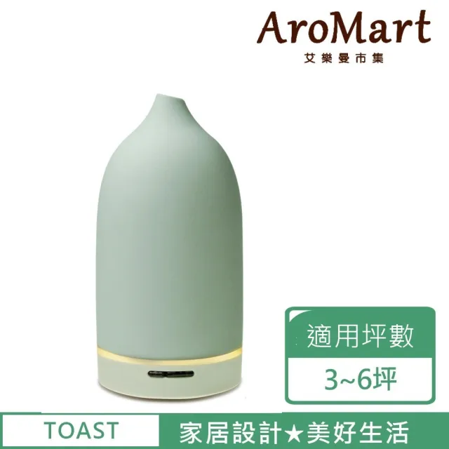 【AroMart 艾樂曼】TOAST-香氛水氧機-美禪型 湖水綠