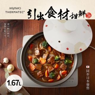 【MIYAWO日本宮尾】IH系列6.5號耐溫差陶土湯鍋1.67L-小春之美(IH爐可用鍋THC50-610)