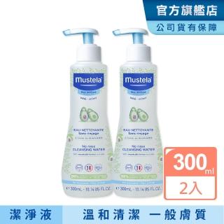 【Mustela 慕之恬廊】慕之幼 免用水潔淨液 300mlX2入(外出清潔 卸除髒汙 卸除防曬 卸防曬)