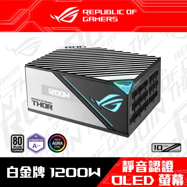 ASUS 華碩】ROG Thor II 1200W 80 PLUS白金牌電源供應器- momo購物網