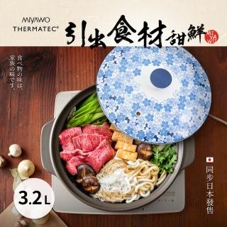 【MIYAWO日本宮尾】IH系列9號耐溫差和風陶土湯鍋3.2L-藍花見(IH爐可用鍋THC51-910)