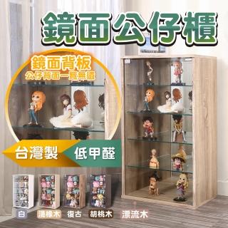 【A級家居】低甲醛加大高83公分鏡面背板玻璃公仔櫃(展示櫃/收納櫃)