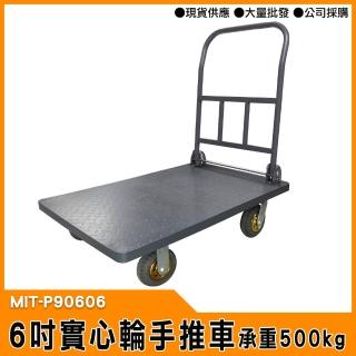 【精準科技】載重王手推車 加厚承重500KG(MIT-P90606 工仔人)