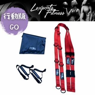 【LEXPORTS 勵動風潮】阻力懸吊訓練繩-雙錨點系統 / 行動版GO(懸吊系統 雙錨 核心訓練 健身 重訓 舉重)