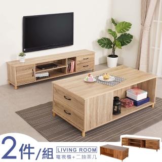 【Homelike】喜家居客廳茶几二件組-柚木-電視櫃+茶几(2205)
