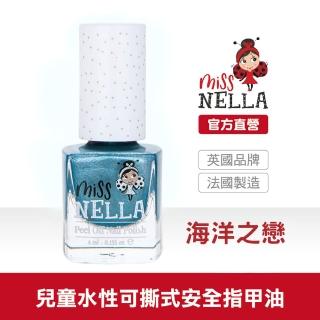 【英國 MISS NELLA】兒童水性可撕式安全指甲油-海洋之戀 MN43(兒童指甲油)