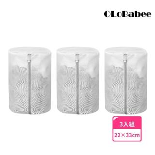 【OLoBabee】22×33 cm 圓柱洗衣袋 三入組(細網洗衣袋/網眼透氣洗衣袋/加厚密網/防纏繞/牛仔褲/圓筒)