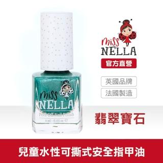 【英國 MISS NELLA】兒童水性可撕式安全指甲油-翡翠寶石 MN44(兒童指甲油)