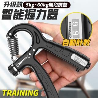 升級款智慧握力器 5-60kg(自動計數)