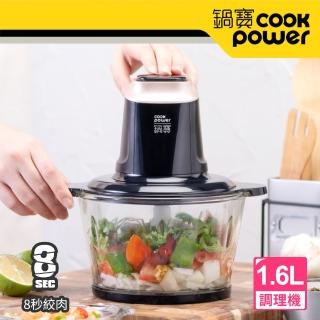 【CookPower 鍋寶】多功能電動食物調理機(EFD-1660)