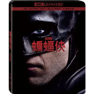 【得利】蝙蝠俠 2022  UHD+BD 三碟限定版