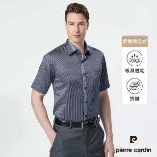 【pierre cardin 皮爾卡登】男襯衫 棉混紡抗皺舒適商務休閒條紋定位短袖襯衫 黑藍條(52269-39)