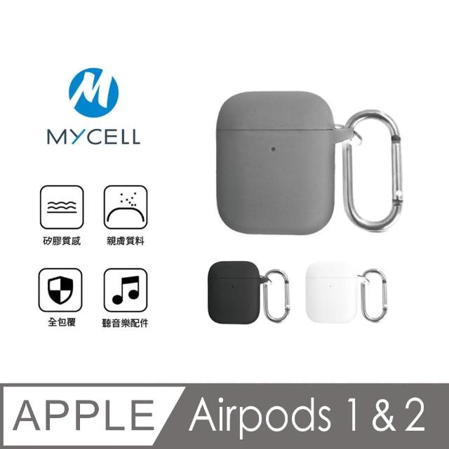 【MYCELL】Airpods 第1代 & 第2代 矽膠保護套(黑/白/灰)