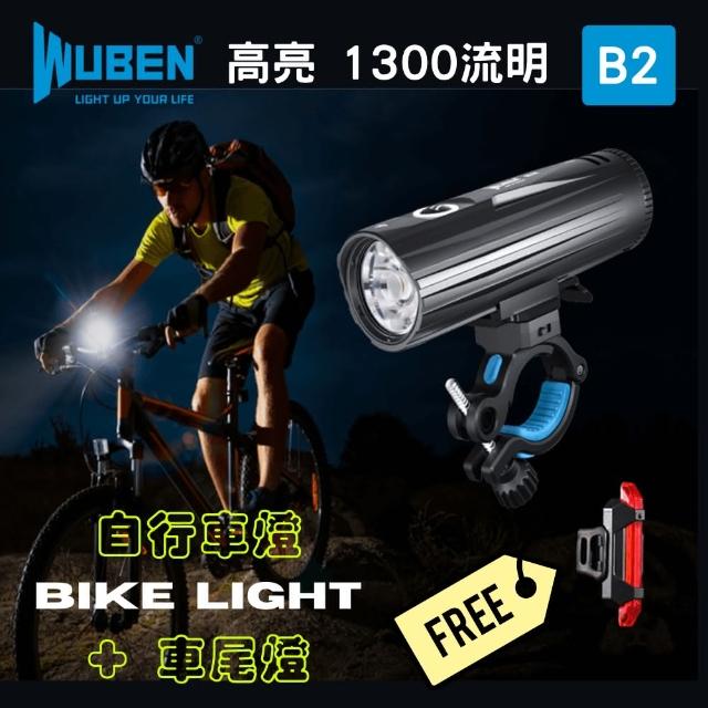【WUBEN 錸特光電】B2 高亮 1300流明 自行車燈組(戶外LED 腳踏車燈 IP68防水)
