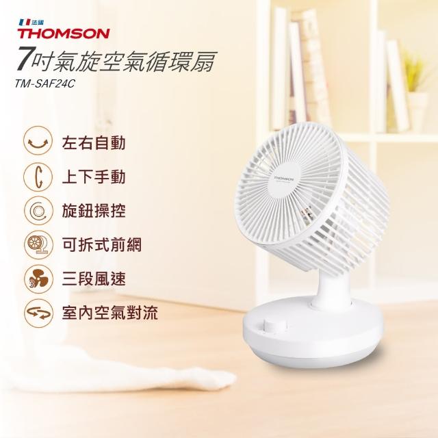【THOMSON】7吋氣旋空氣循環扇 TM-SAF24C