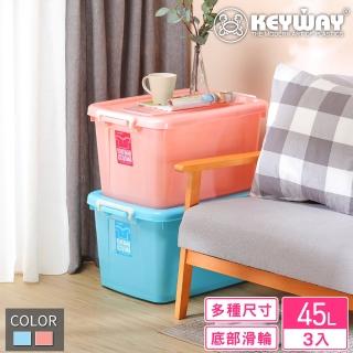 【KEYWAY 聯府】艾米滑輪整理箱45L-3入(收納箱 置物箱 MIT臺灣製造)