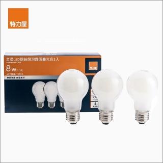 【特力屋】金星LED燈絲燈泡8W 霧面晝光色 3入