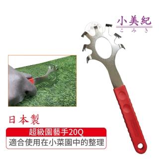 【勃朗峰】超級園藝手20Q(拔草工具 除草鋏 除草工具 除草勾 鬆土器 拔草器 除草扒)